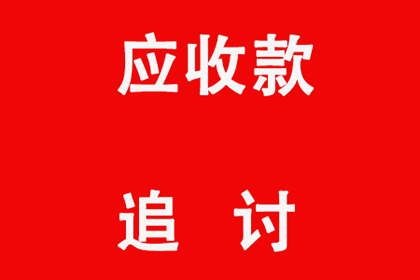 信用卡逾期一两个月会有哪些后果？