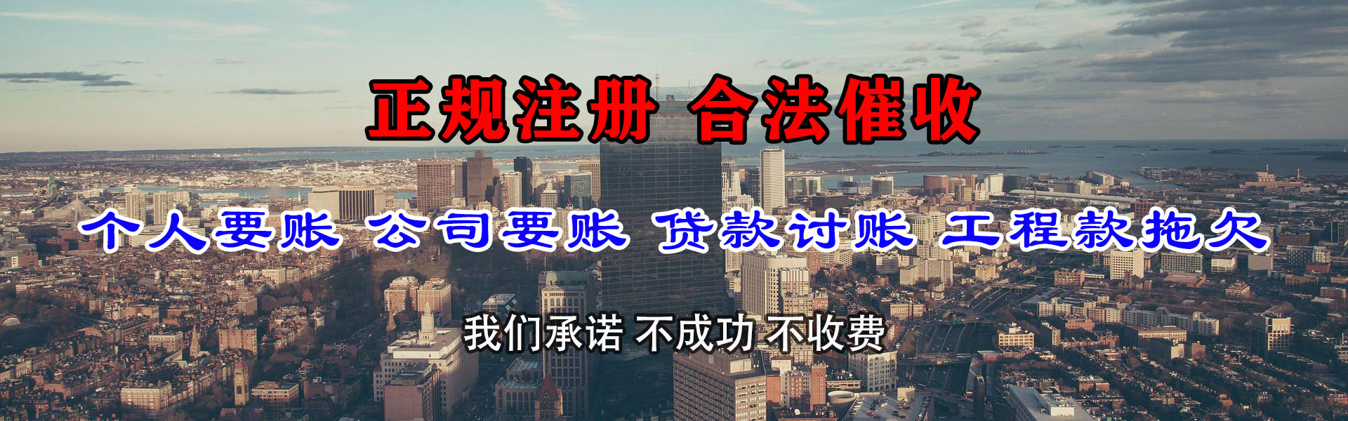 东莞收债公司